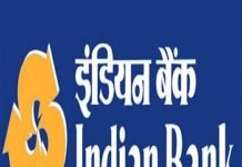 Indian Bank Recruitment of Specialist Officers 2018 | Across India