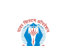 POSOCO Recruitment of Executive Trainees Through GATE 2020 POSOCO